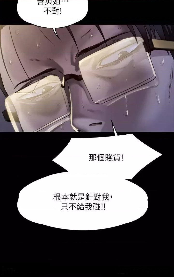 Queen Bee Raw - Chapter 247 [photo 61] - MangaPorn