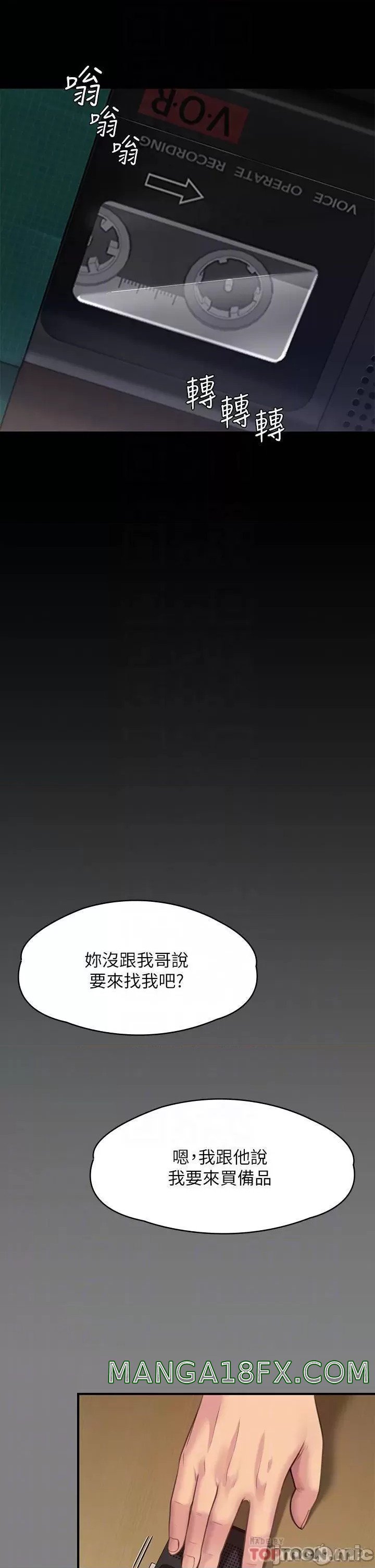 Queen Bee Raw - Chapter 247 [photo 8] - MangaPorn