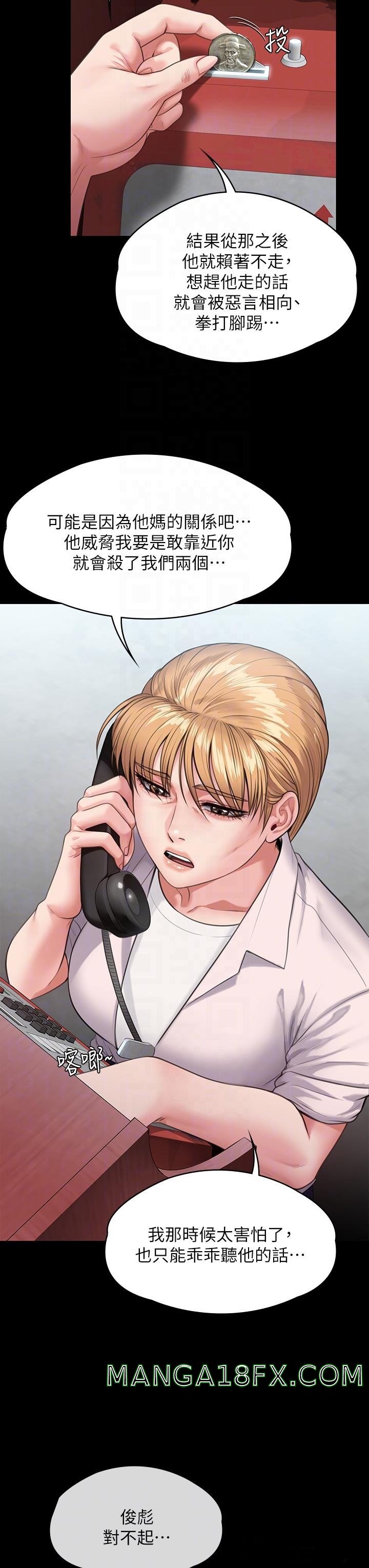 Queen Bee Raw - Chapter 249 [photo 16] - MangaPorn