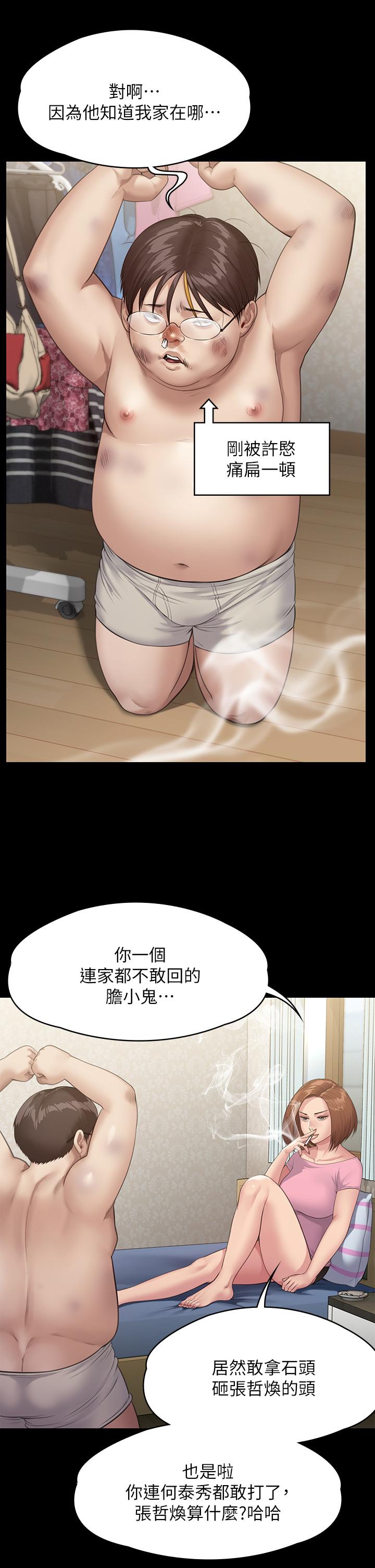 Queen Bee Raw - Chapter 249 [photo 38] - MangaPorn