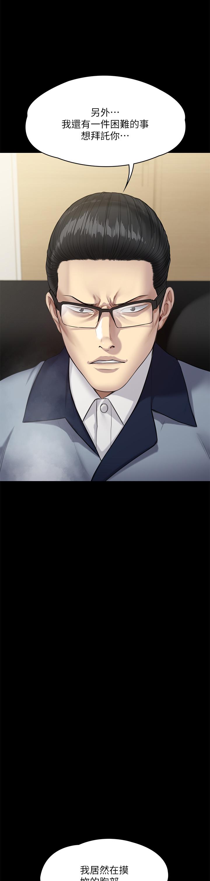 Queen Bee Raw - Chapter 250 [photo 13] - MangaPorn