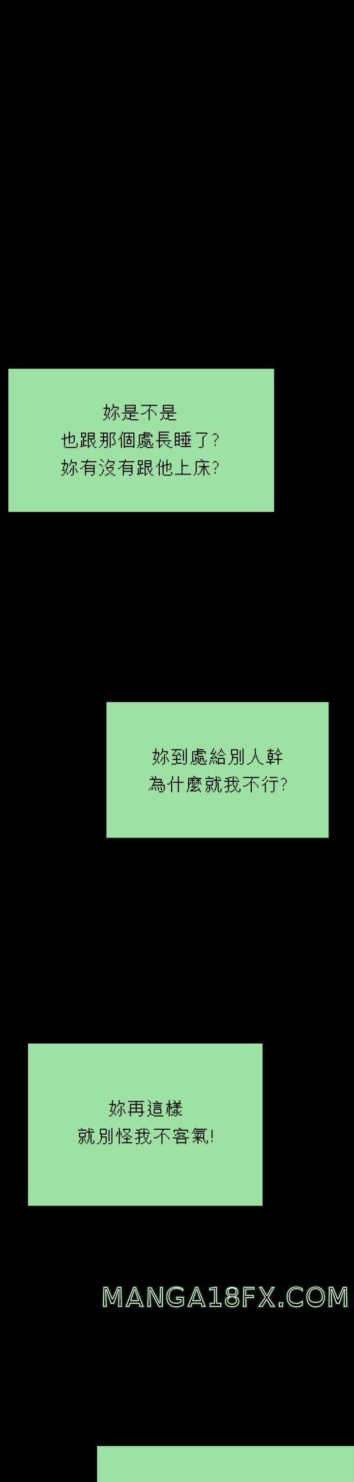 Queen Bee Raw - Chapter 250 [photo 17] - MangaPorn