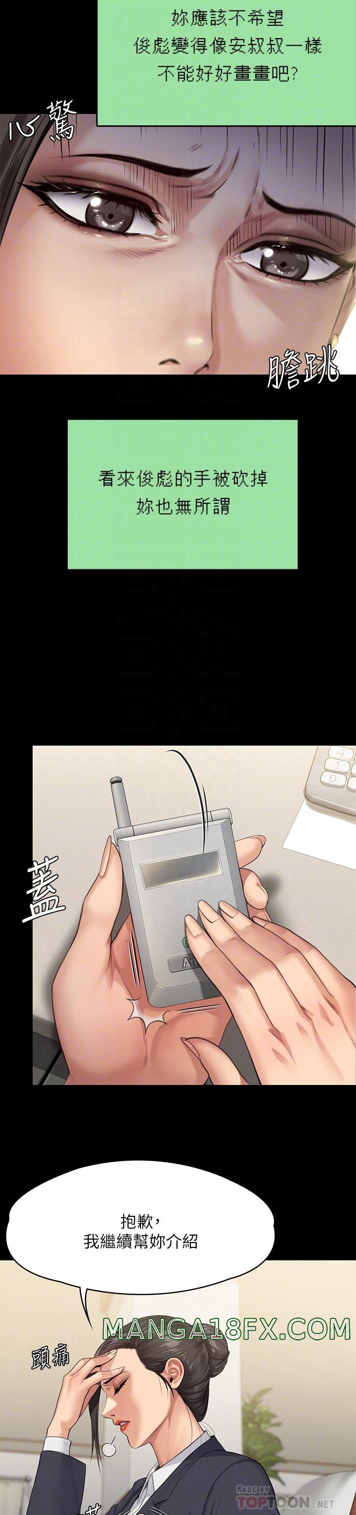 Queen Bee Raw - Chapter 250 [photo 18] - MangaPorn