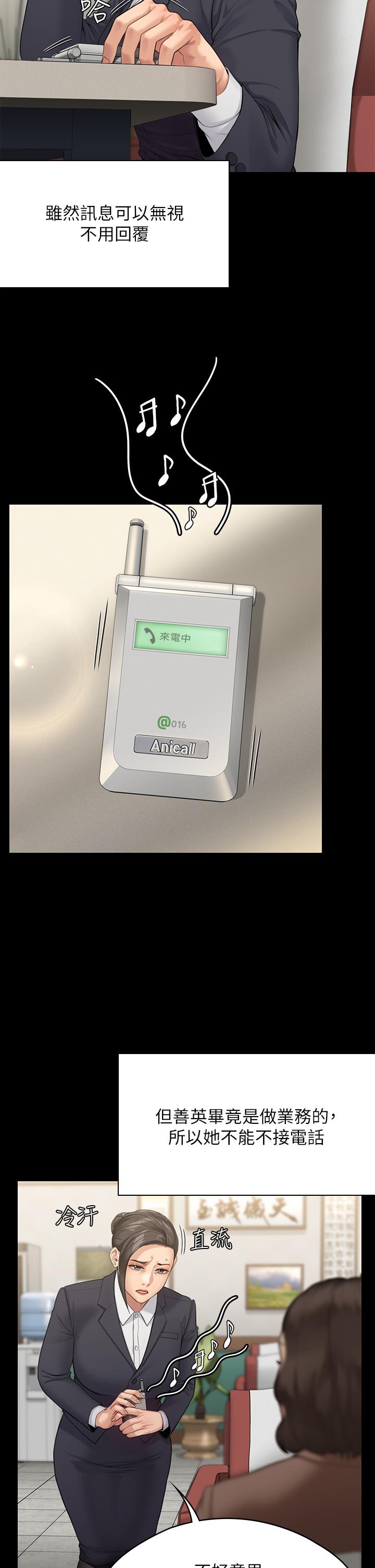 Queen Bee Raw - Chapter 250 [photo 19] - MangaPorn