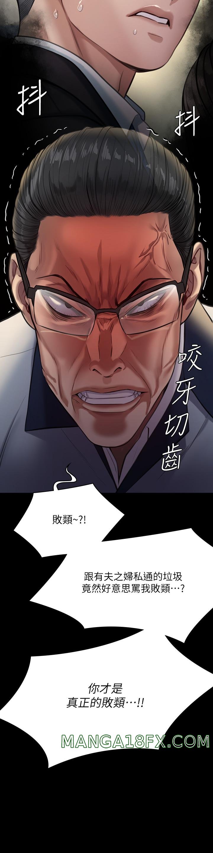 Queen Bee Raw - Chapter 250 [photo 25] - MangaPorn