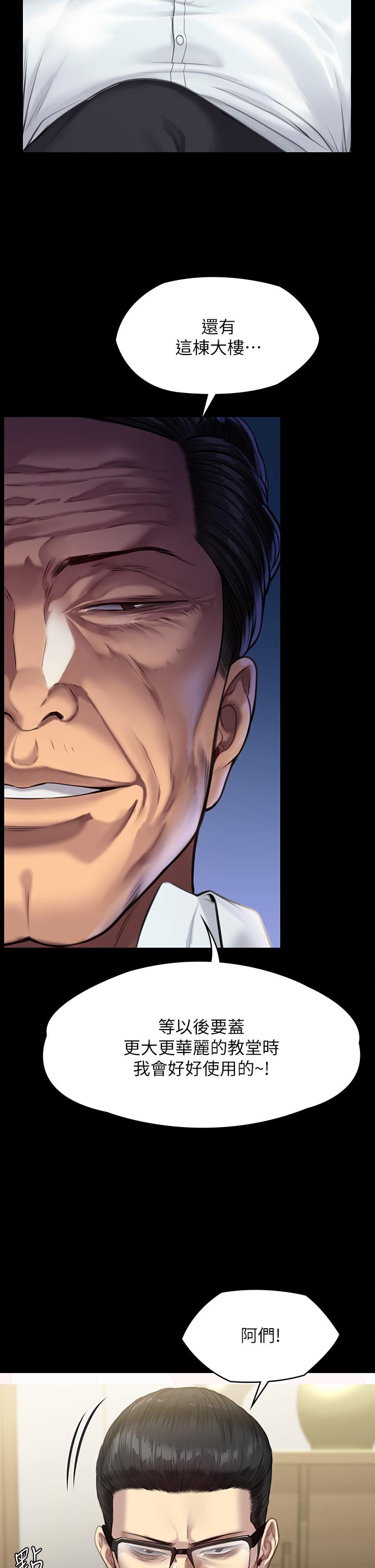 Queen Bee Raw - Chapter 250 [photo 29] - MangaPorn