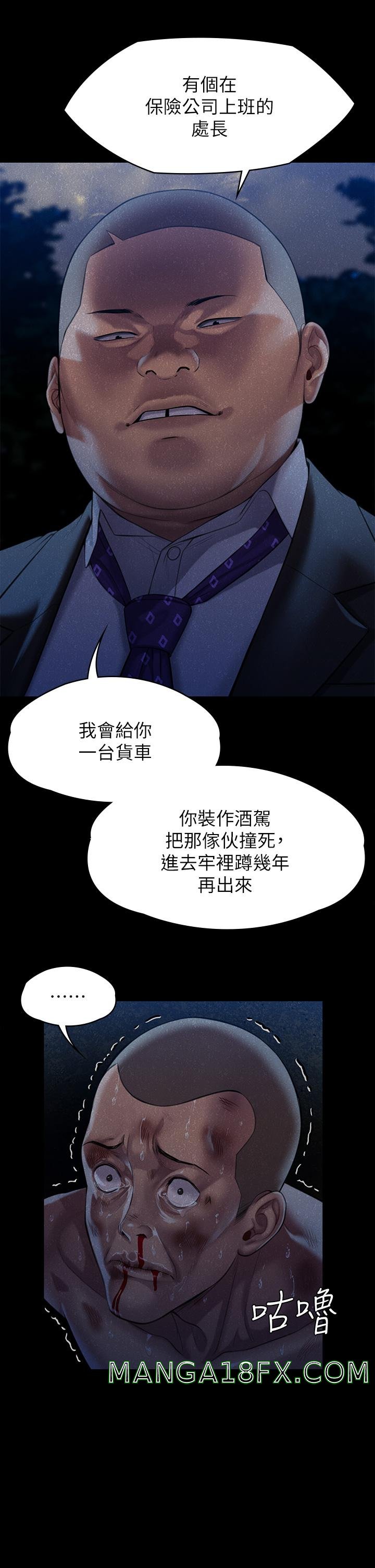 Queen Bee Raw - Chapter 250 [photo 36] - MangaPorn