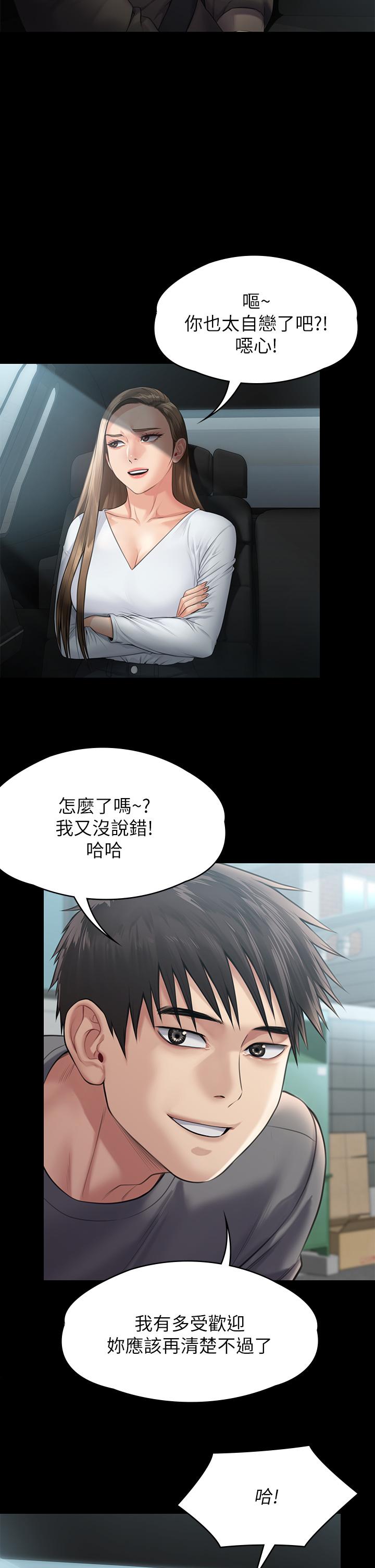 Queen Bee Raw - Chapter 250 [photo 39] - MangaPorn