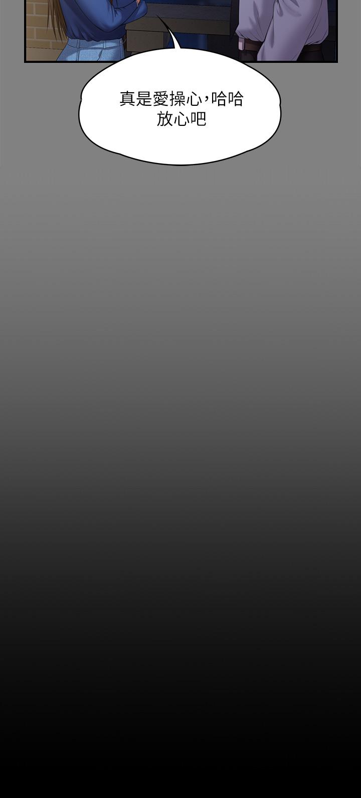 Queen Bee Raw - Chapter 250 [photo 52] - MangaPorn