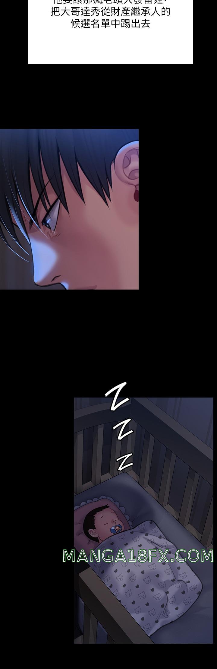 Queen Bee Raw - Chapter 250 [photo 58] - MangaPorn