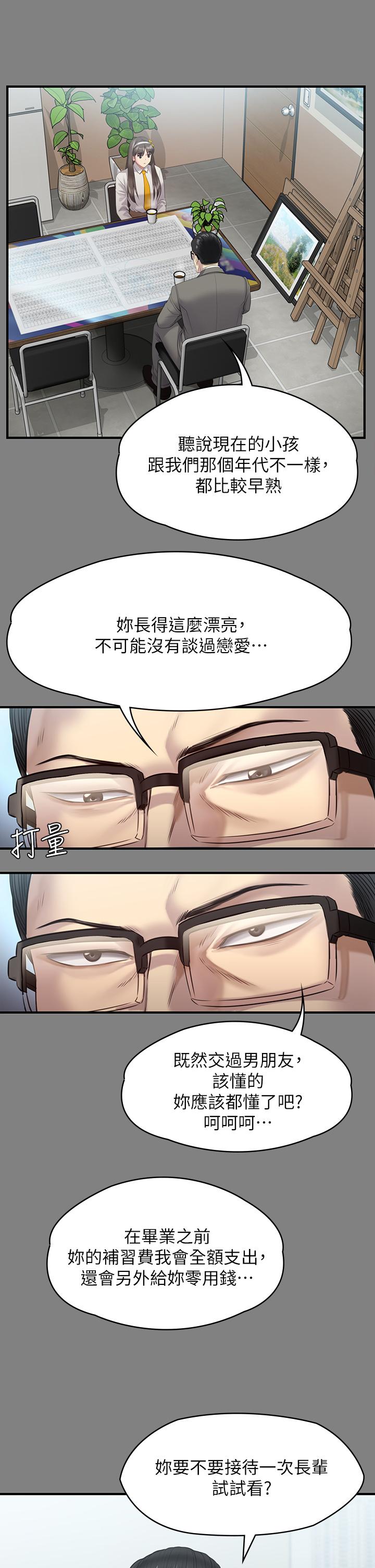 Queen Bee Raw - Chapter 251 [photo 28] - MangaPorn