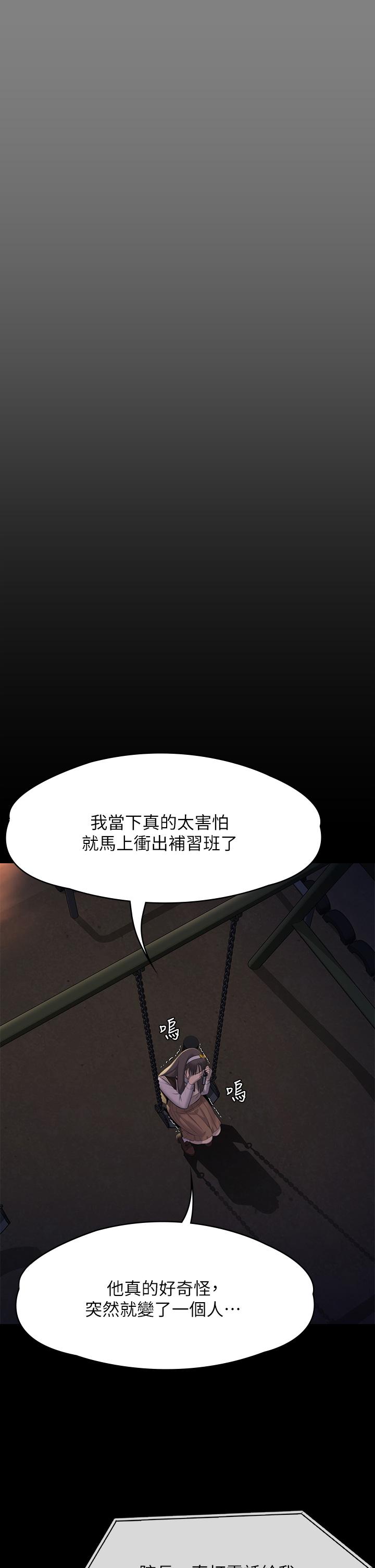 Queen Bee Raw - Chapter 251 [photo 30] - MangaPorn