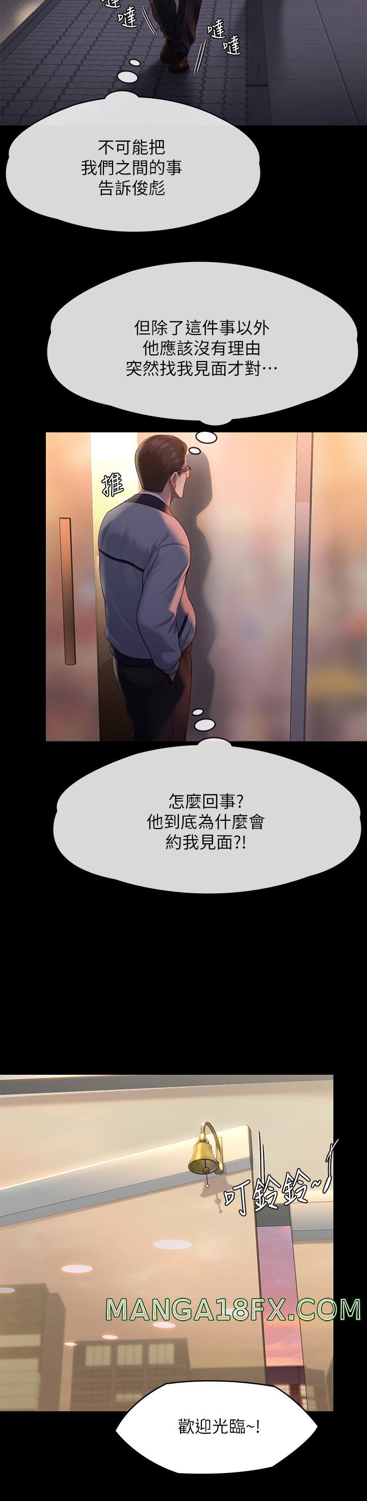 Queen Bee Raw - Chapter 251 [photo 37] - MangaPorn