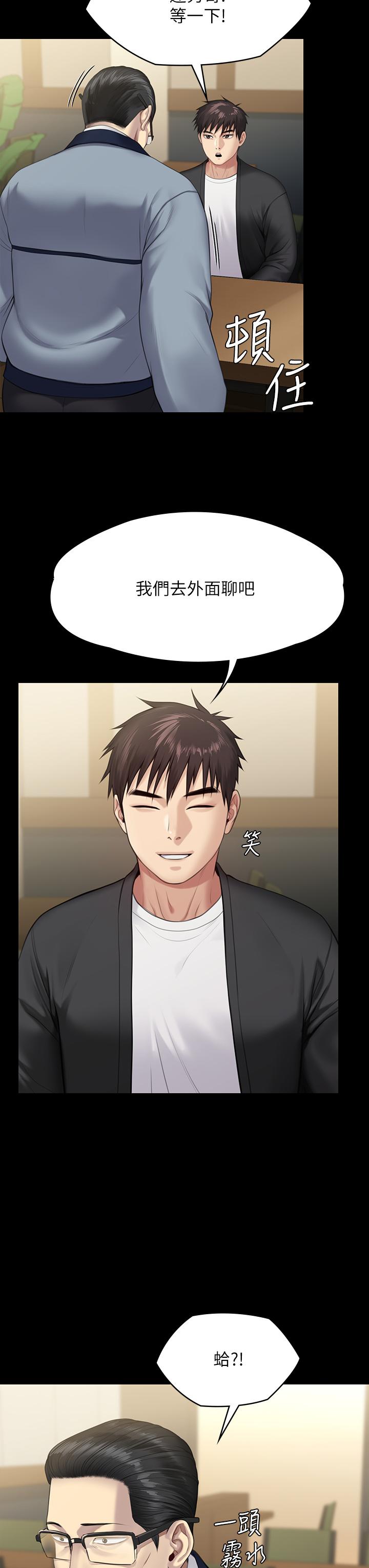 Queen Bee Raw - Chapter 251 [photo 40] - MangaPorn