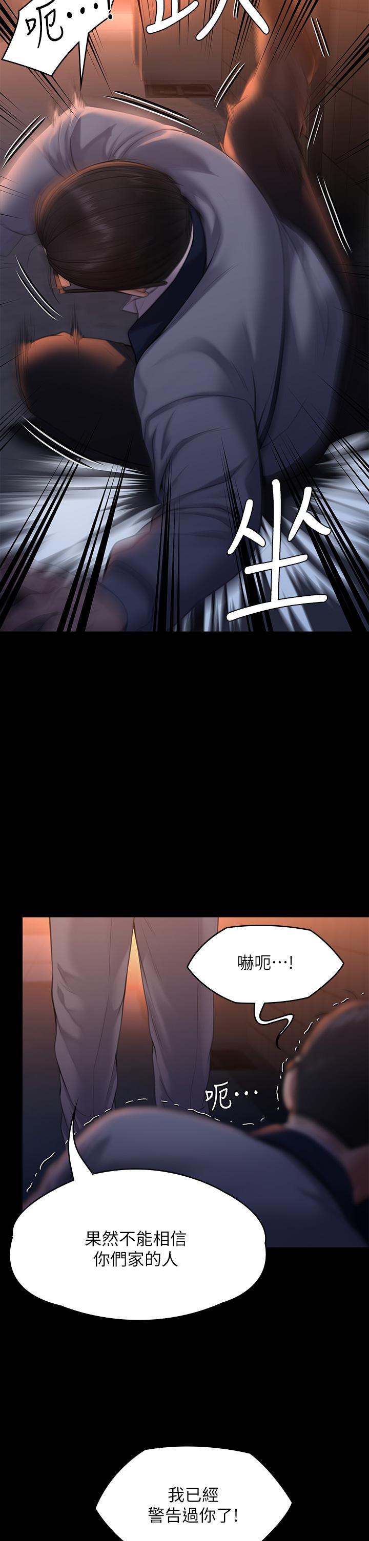 Queen Bee Raw - Chapter 251 [photo 47] - MangaPorn