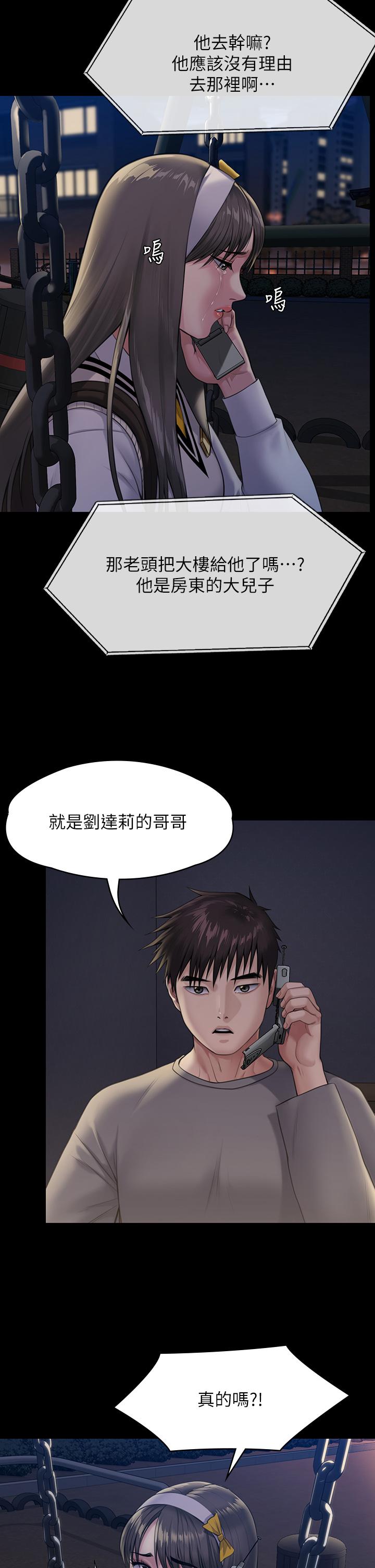 Queen Bee Raw - Chapter 251 [photo 5] - MangaPorn