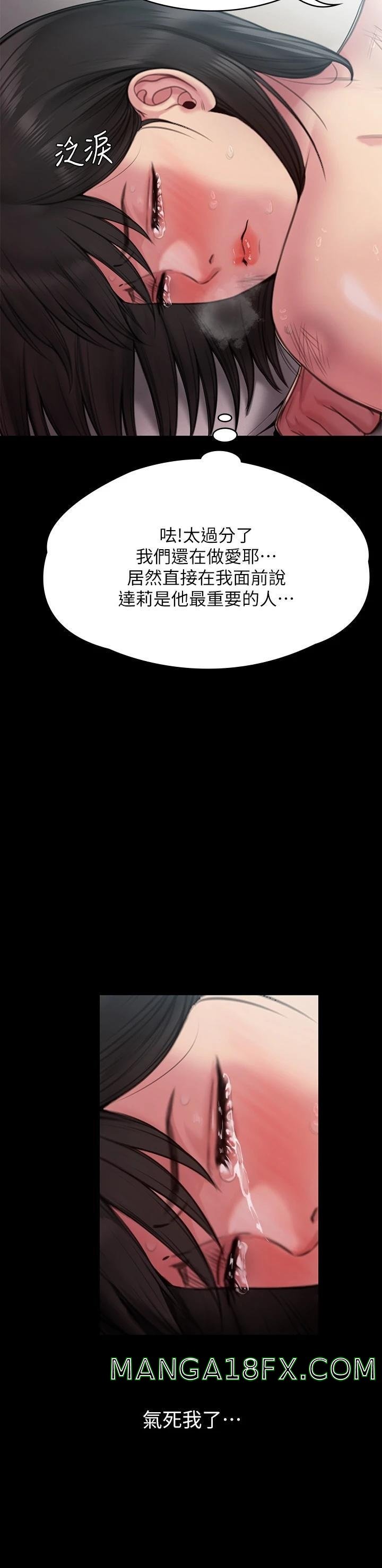 Queen Bee Raw - Chapter 260 [photo 15] - MangaPorn