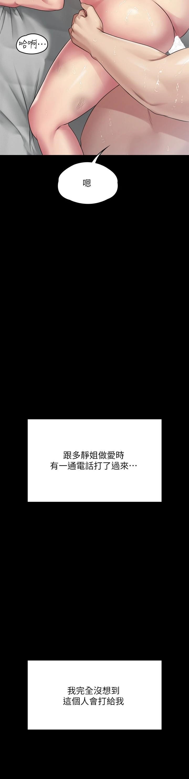 Queen Bee Raw - Chapter 260 [photo 2] - MangaPorn