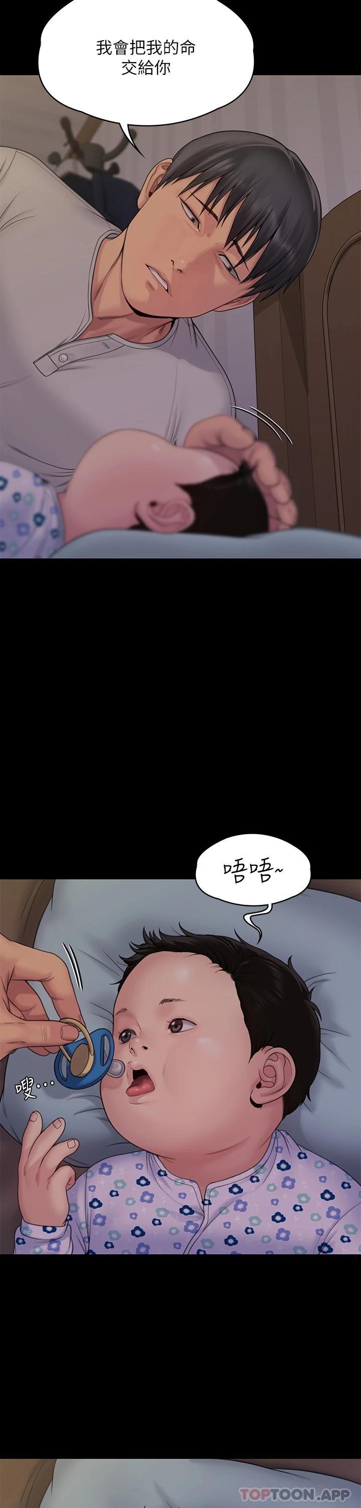 Queen Bee Raw - Chapter 260 [photo 33] - MangaPorn