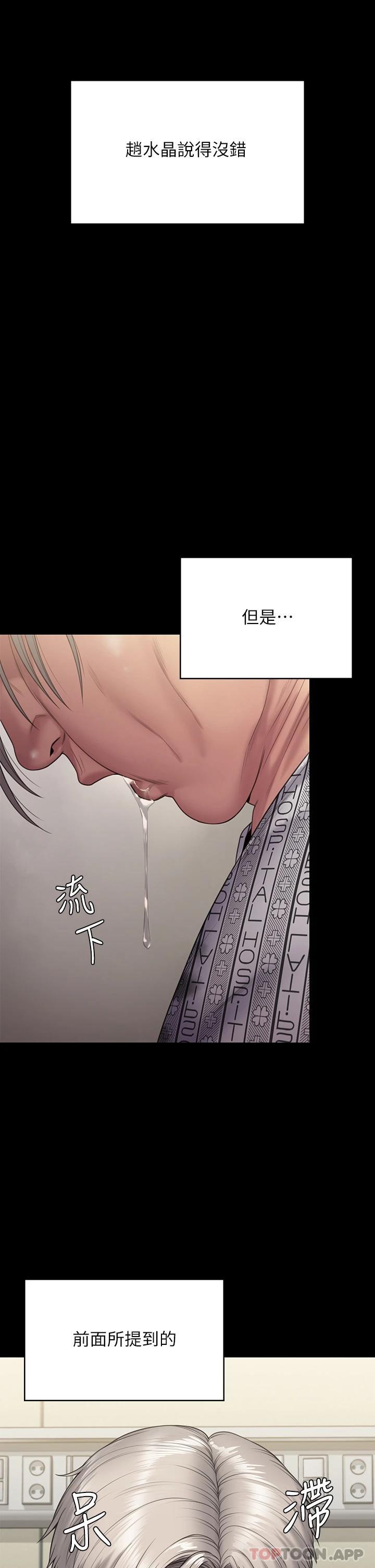 Queen Bee Raw - Chapter 260 [photo 47] - MangaPorn