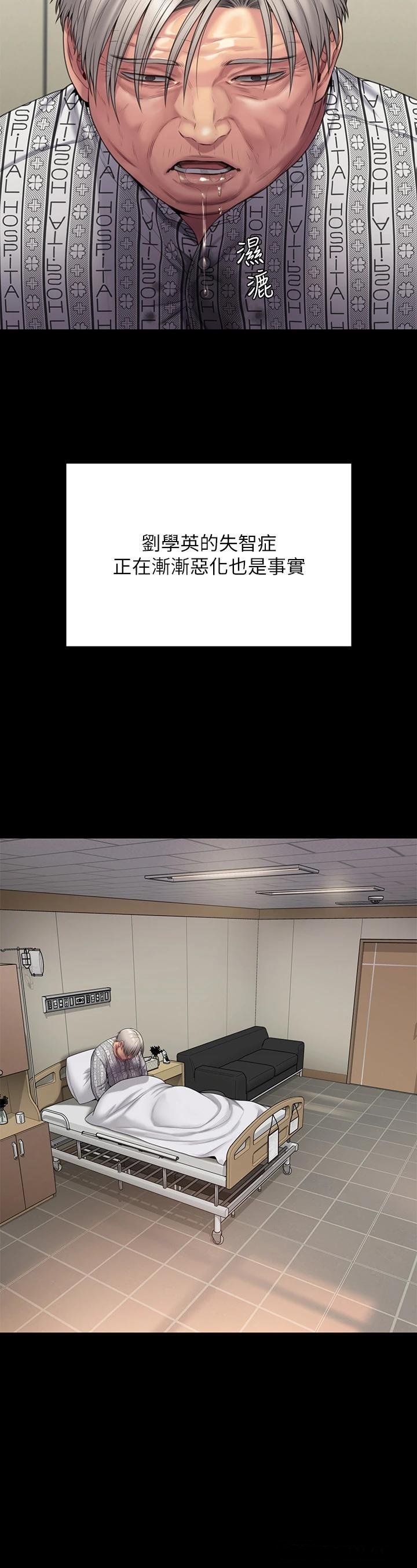 Queen Bee Raw - Chapter 260 [photo 48] - MangaPorn