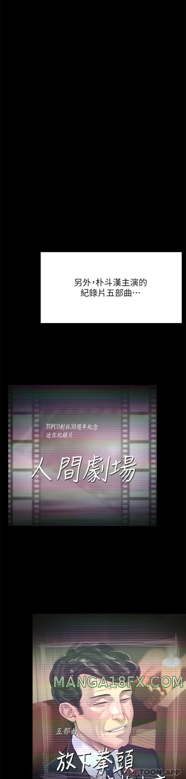 Queen Bee Raw - Chapter 260 [photo 49] - MangaPorn