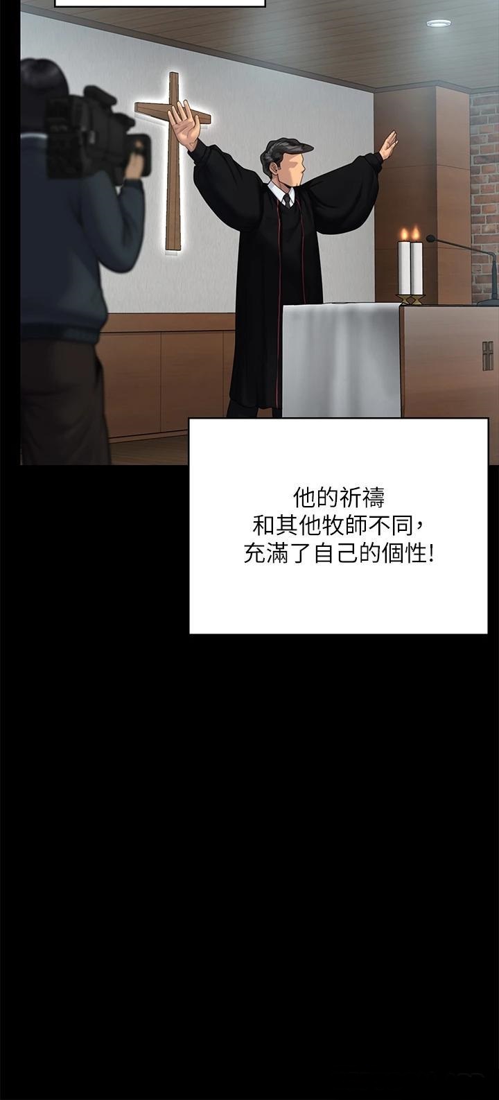 Queen Bee Raw - Chapter 260 [photo 52] - MangaPorn