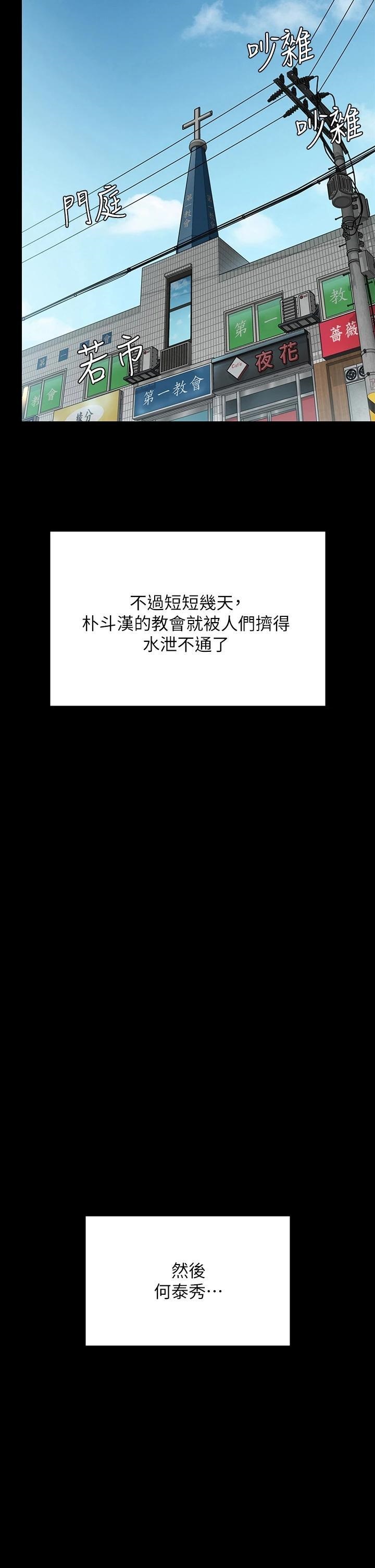 Queen Bee Raw - Chapter 260 [photo 55] - MangaPorn