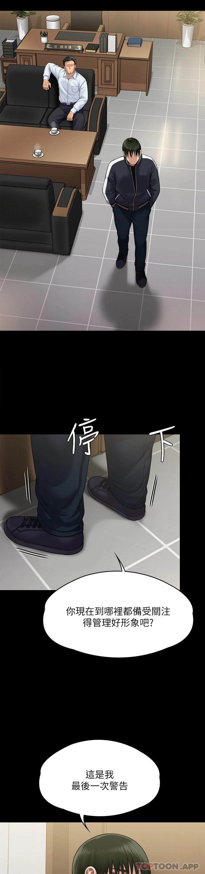 Queen Bee Raw - Chapter 260 [photo 60] - MangaPorn