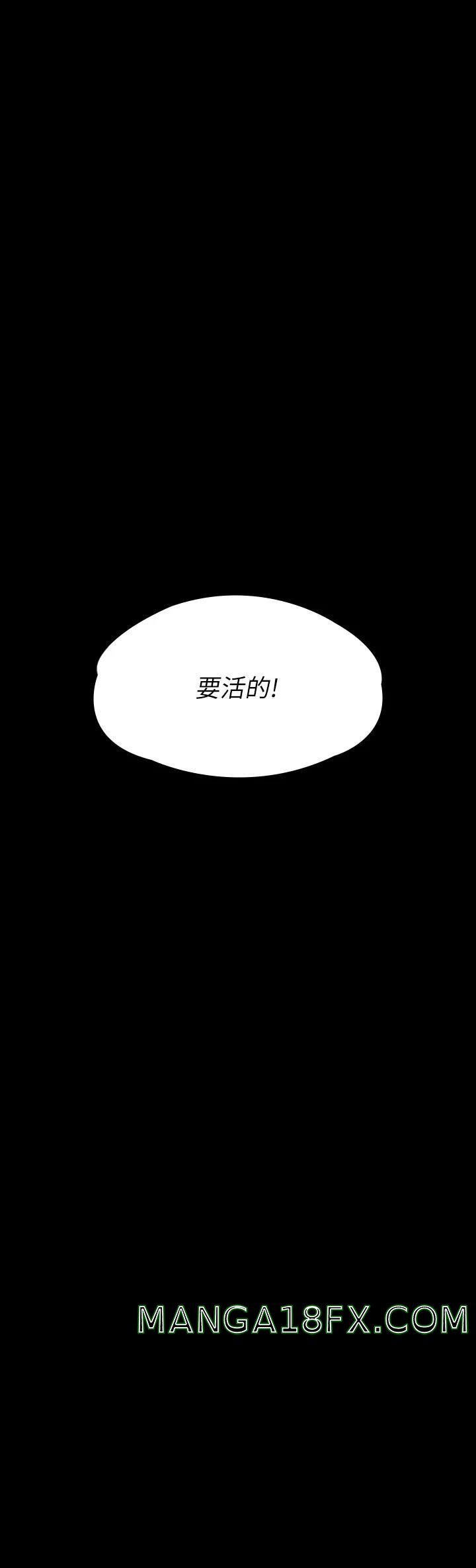 Queen Bee Raw - Chapter 260 [photo 67] - MangaPorn