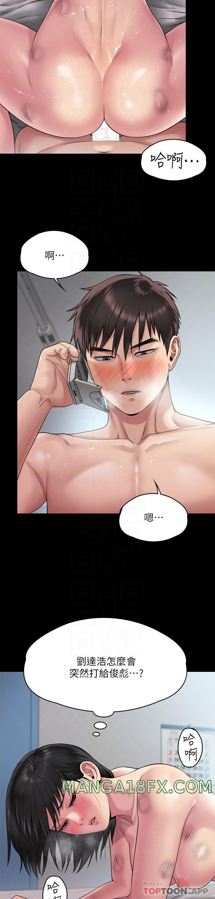 Queen Bee Raw - Chapter 260 [photo 8] - MangaPorn