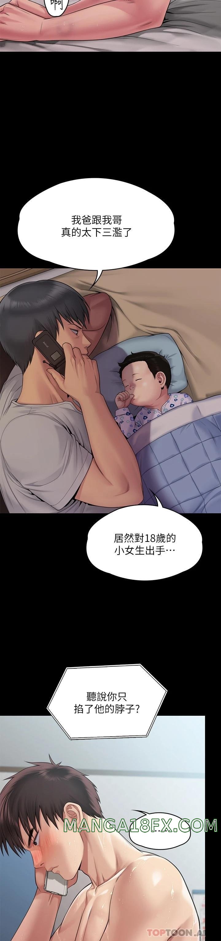 Queen Bee Raw - Chapter 260 [photo 9] - MangaPorn