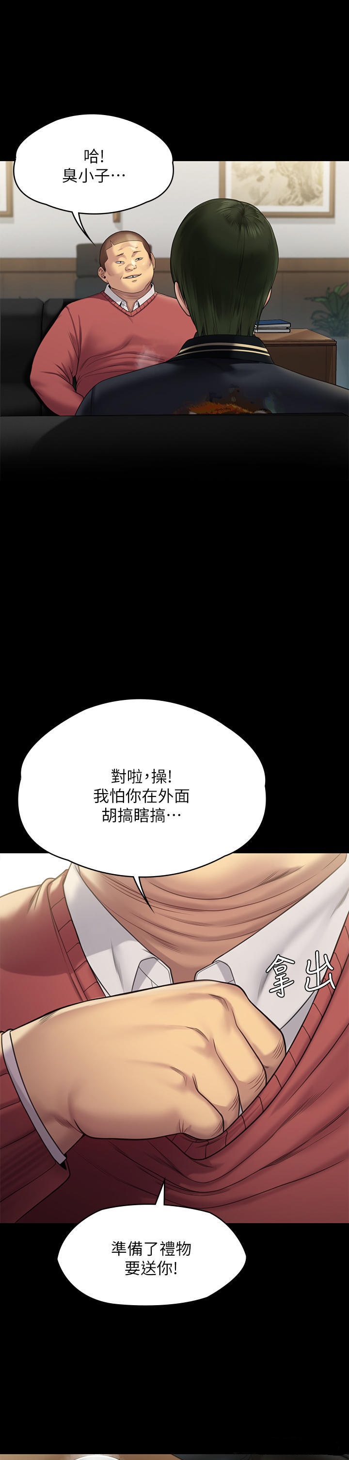 Queen Bee Raw - Chapter 261 [photo 11] - MangaPorn