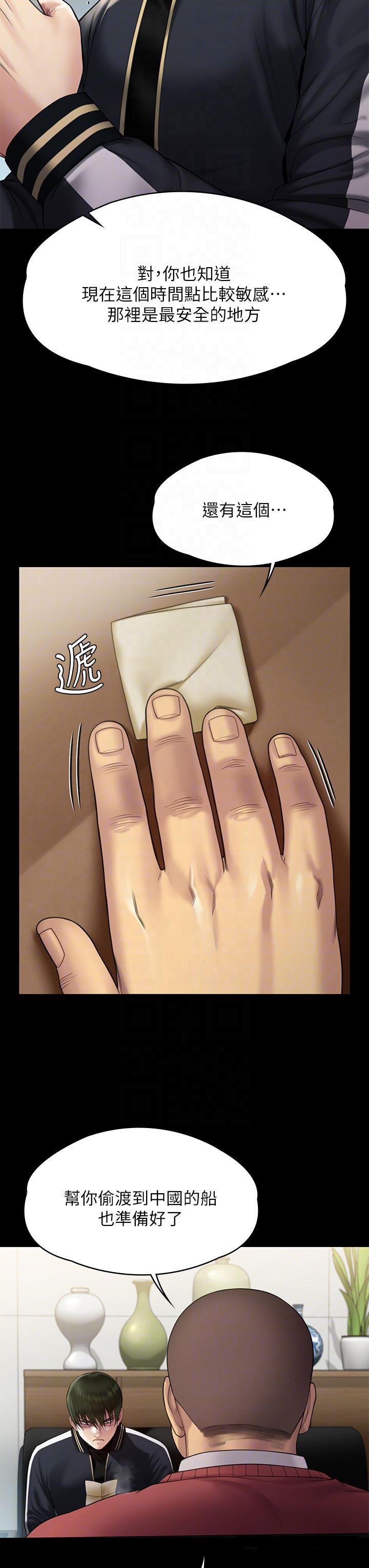 Queen Bee Raw - Chapter 261 [photo 16] - MangaPorn