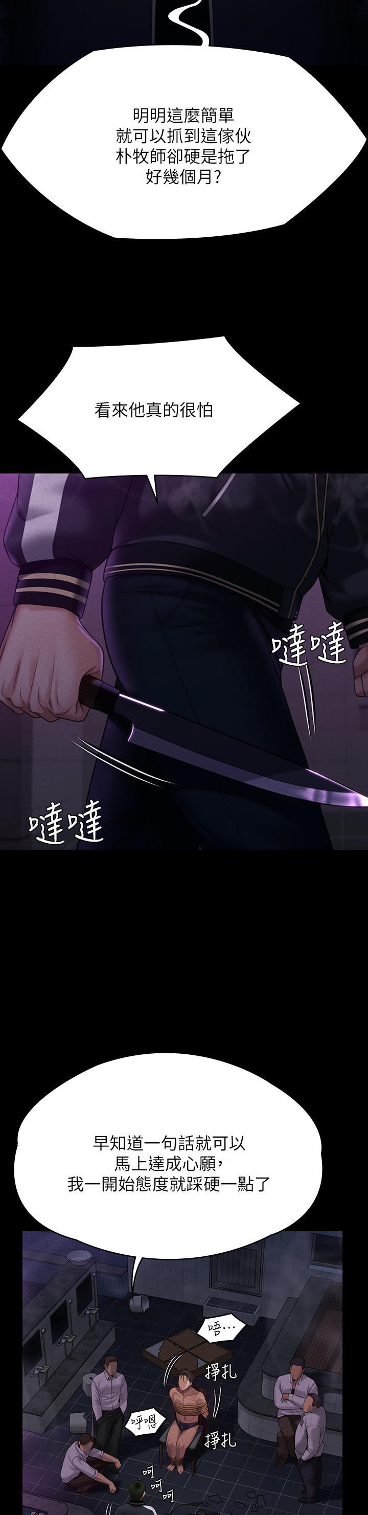 Queen Bee Raw - Chapter 261 [photo 22] - MangaPorn