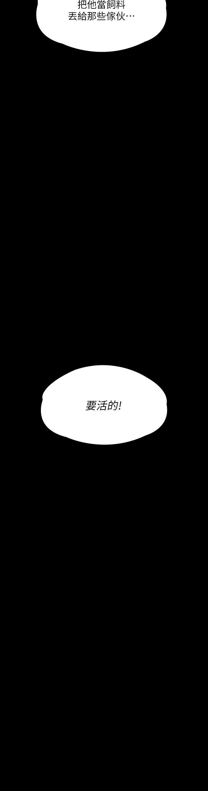 Queen Bee Raw - Chapter 261 [photo 3] - MangaPorn