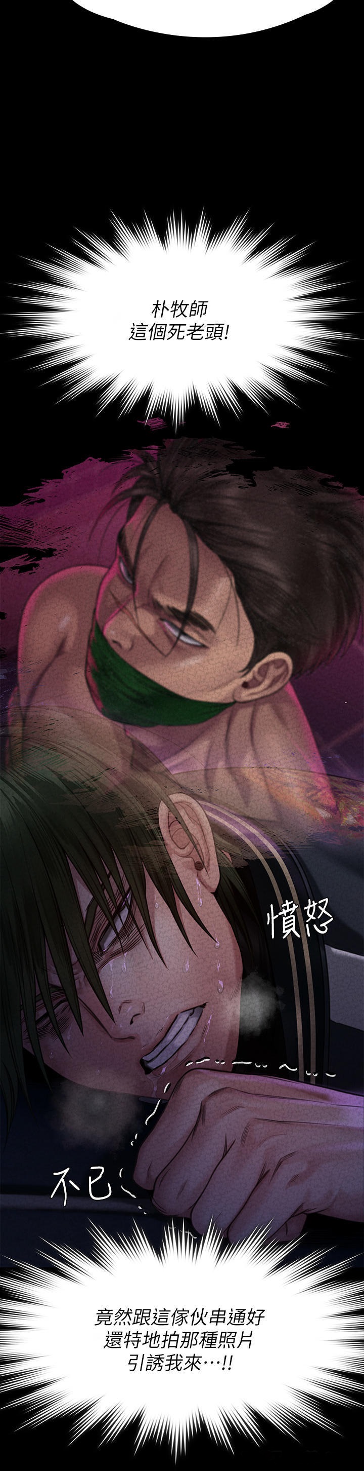 Queen Bee Raw - Chapter 261 [photo 33] - MangaPorn