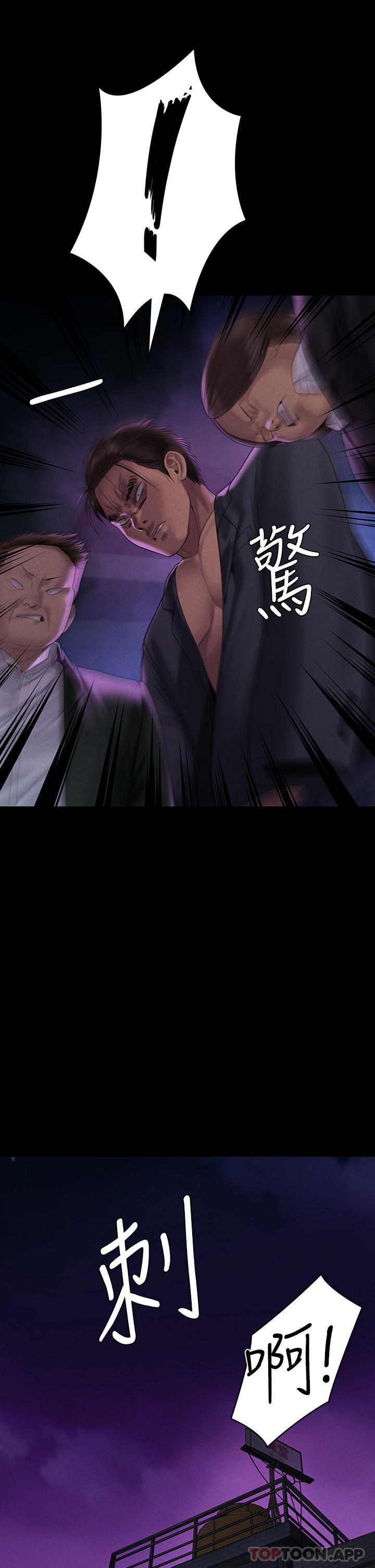 Queen Bee Raw - Chapter 261 [photo 41] - MangaPorn