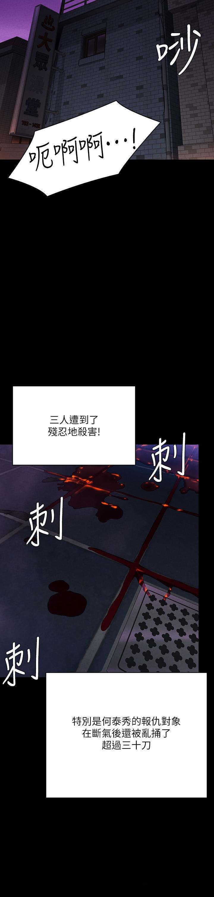 Queen Bee Raw - Chapter 261 [photo 42] - MangaPorn