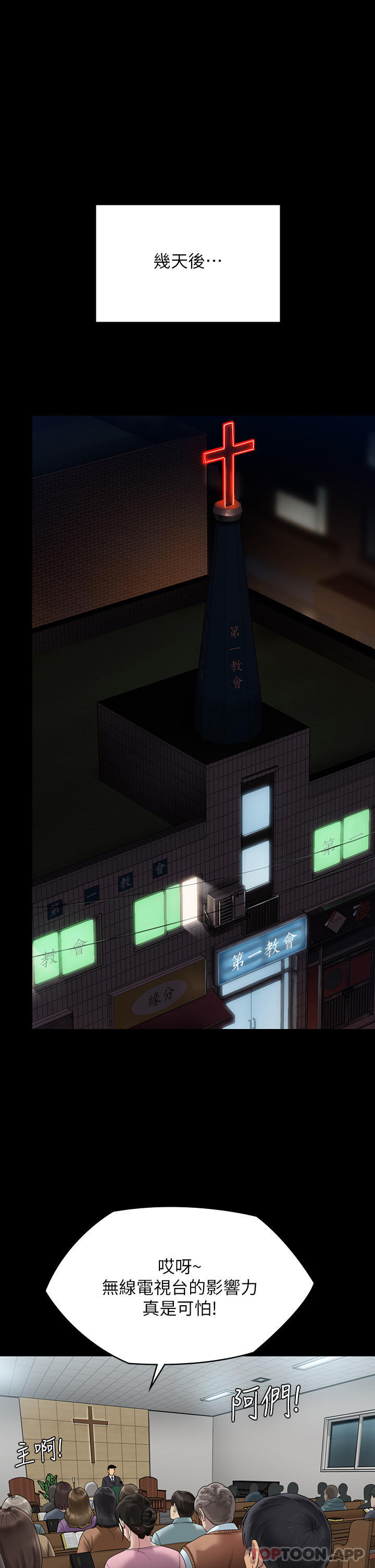 Queen Bee Raw - Chapter 261 [photo 5] - MangaPorn