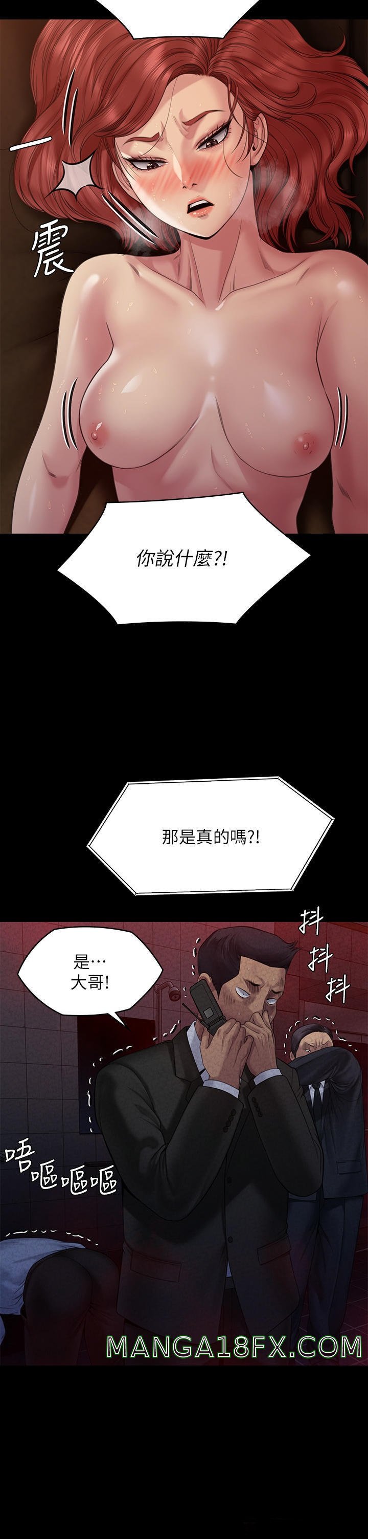 Queen Bee Raw - Chapter 261 [photo 51] - MangaPorn