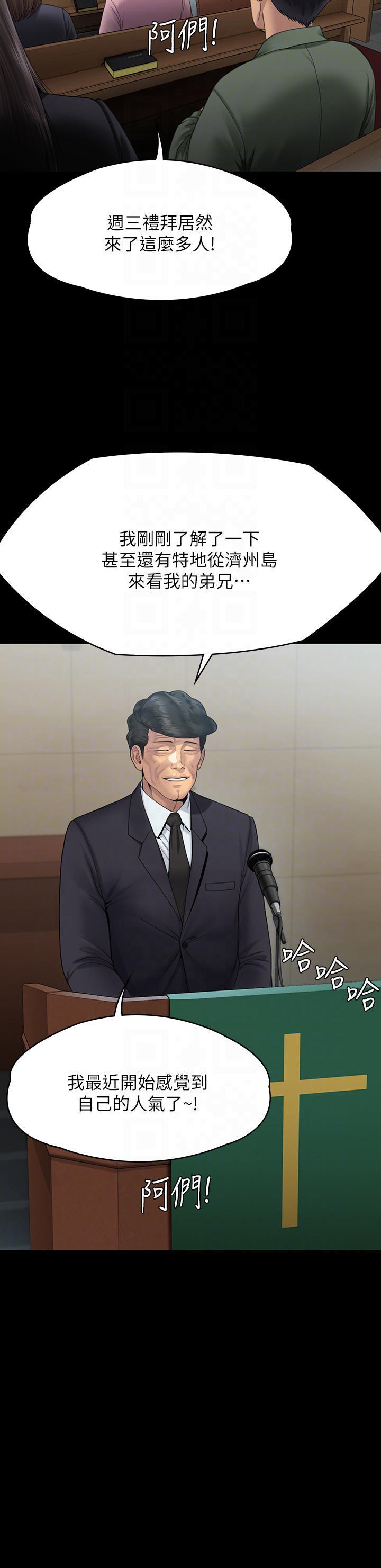 Queen Bee Raw - Chapter 261 [photo 6] - MangaPorn