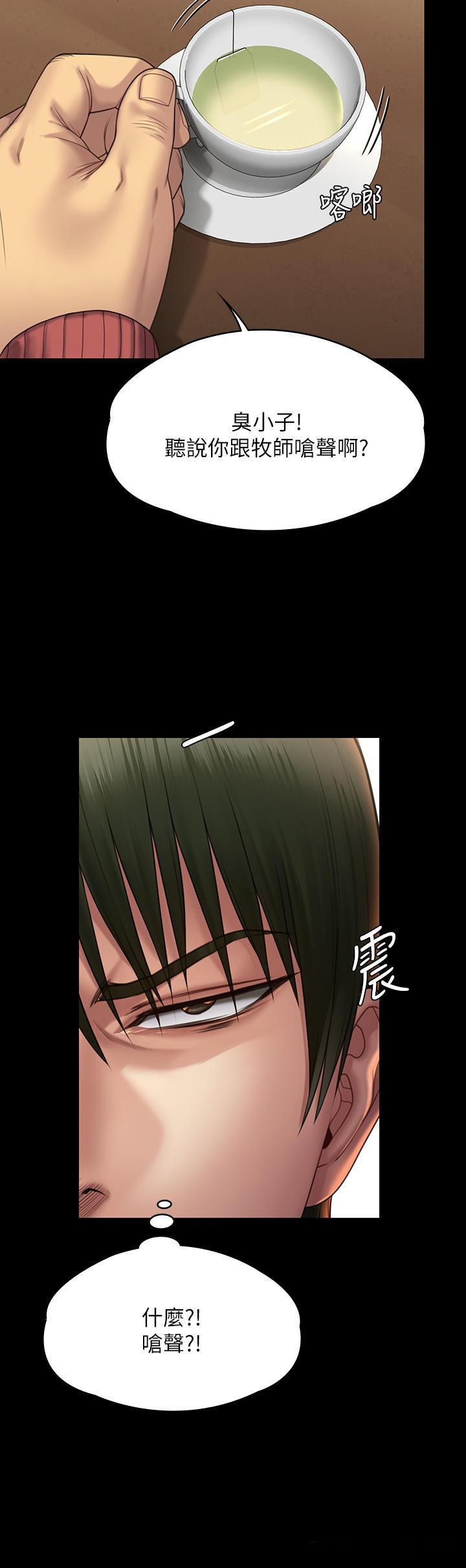 Queen Bee Raw - Chapter 261 [photo 9] - MangaPorn