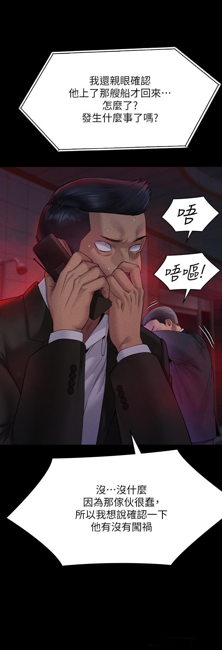 Queen Bee Raw - Chapter 262 [photo 13] - MangaPorn