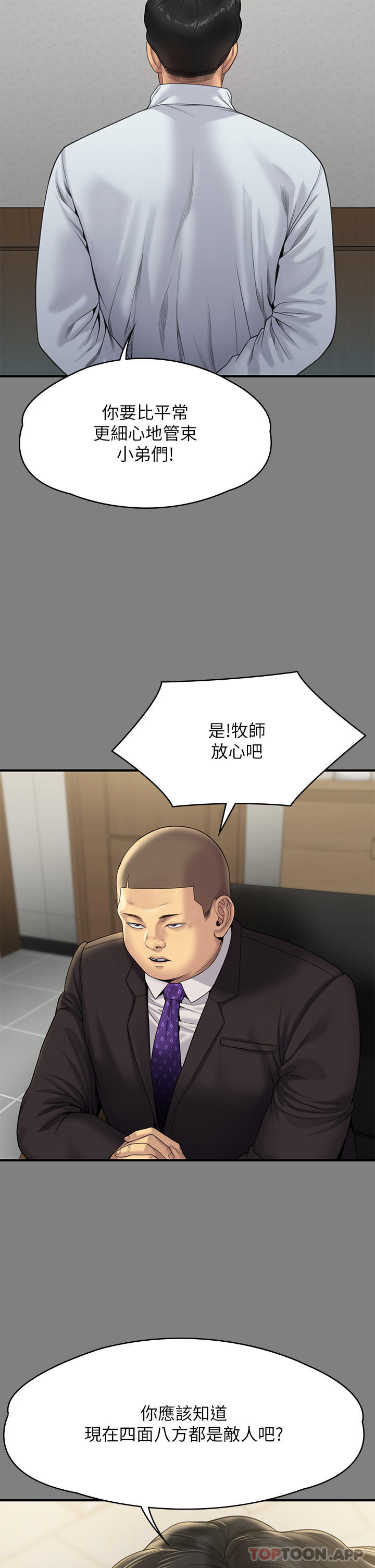 Queen Bee Raw - Chapter 262 [photo 22] - MangaPorn