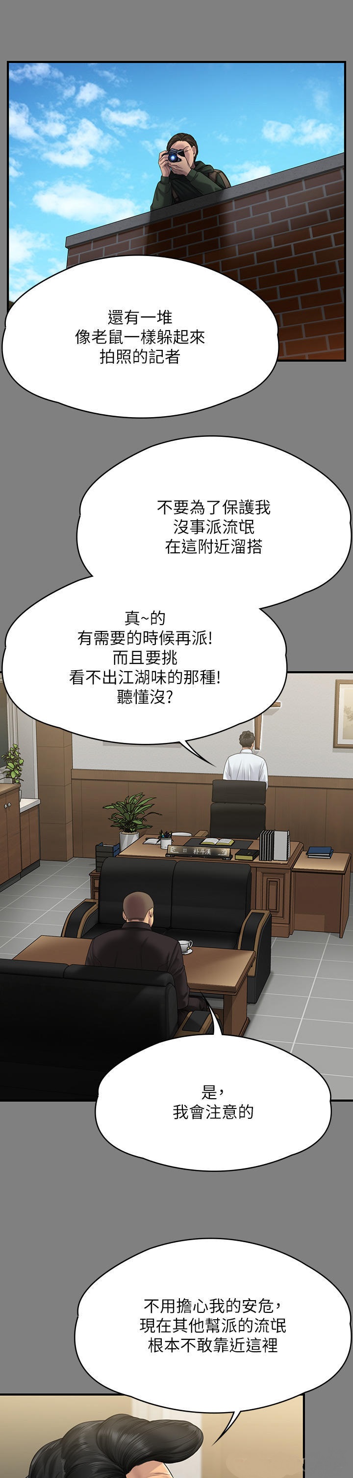 Queen Bee Raw - Chapter 262 [photo 24] - MangaPorn