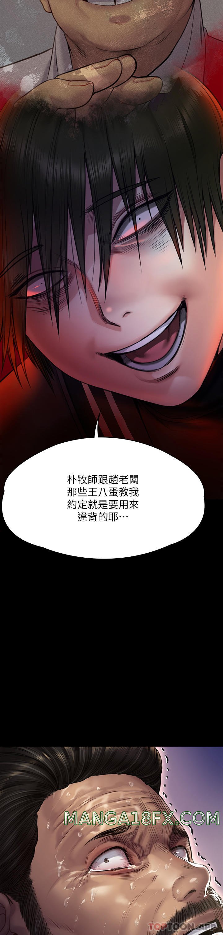 Queen Bee Raw - Chapter 262 [photo 32] - MangaPorn