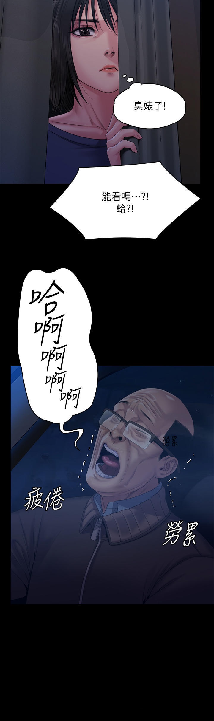 Queen Bee Raw - Chapter 262 [photo 42] - MangaPorn