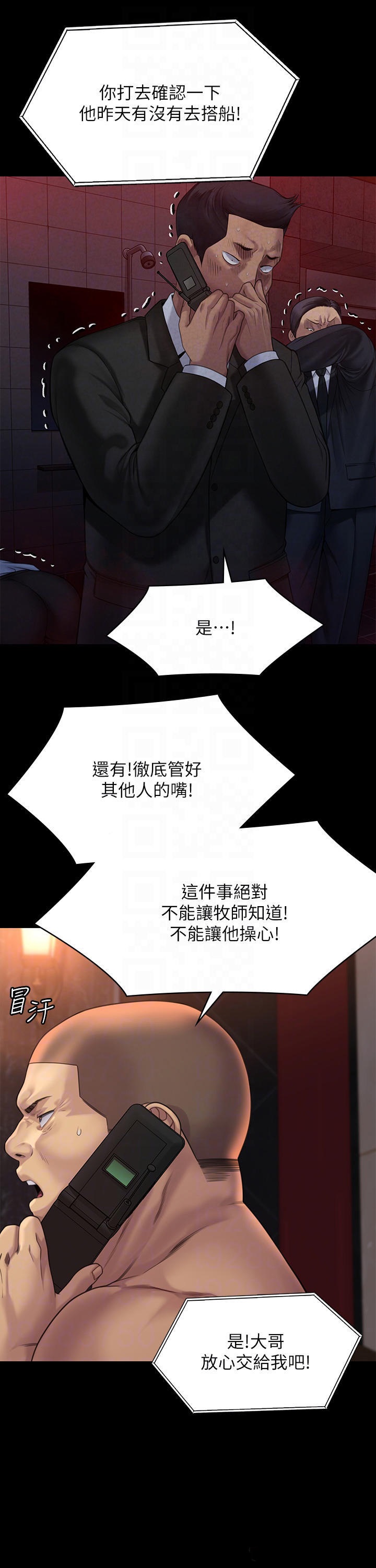 Queen Bee Raw - Chapter 262 [photo 6] - MangaPorn