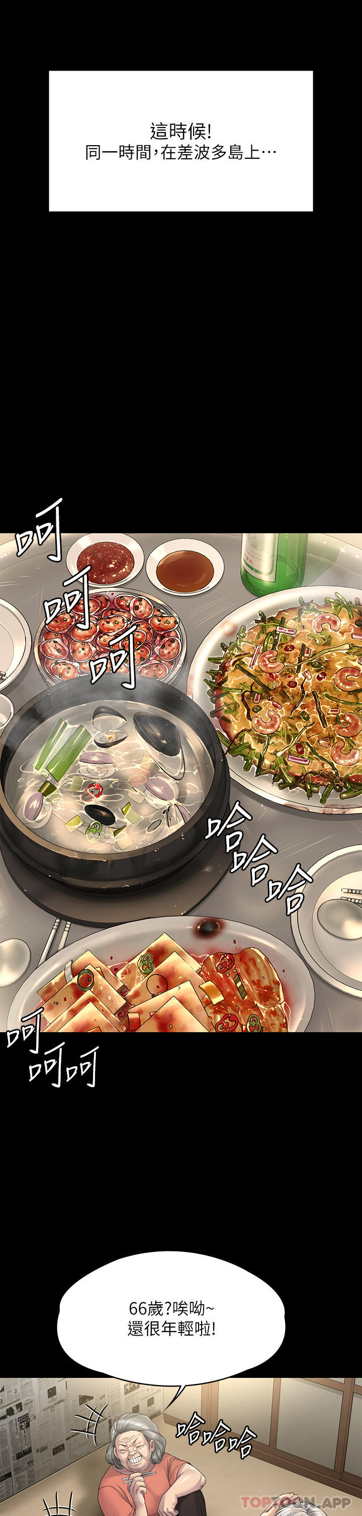 Queen Bee Raw - Chapter 262 [photo 67] - MangaPorn